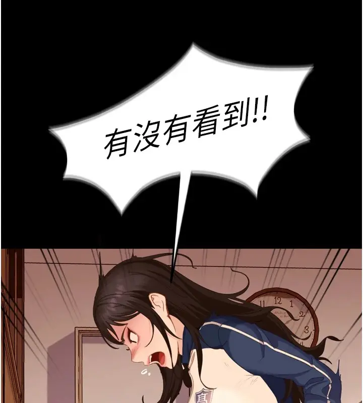 漫画《太妹硬闯成人界》第1话第98张图