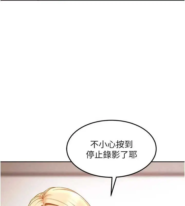 漫画《太妹硬闯成人界》第43话第100张图