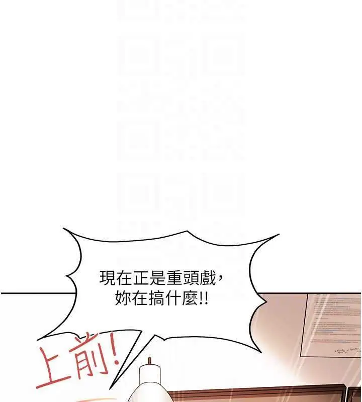漫画《太妹硬闯成人界》第43话第106张图