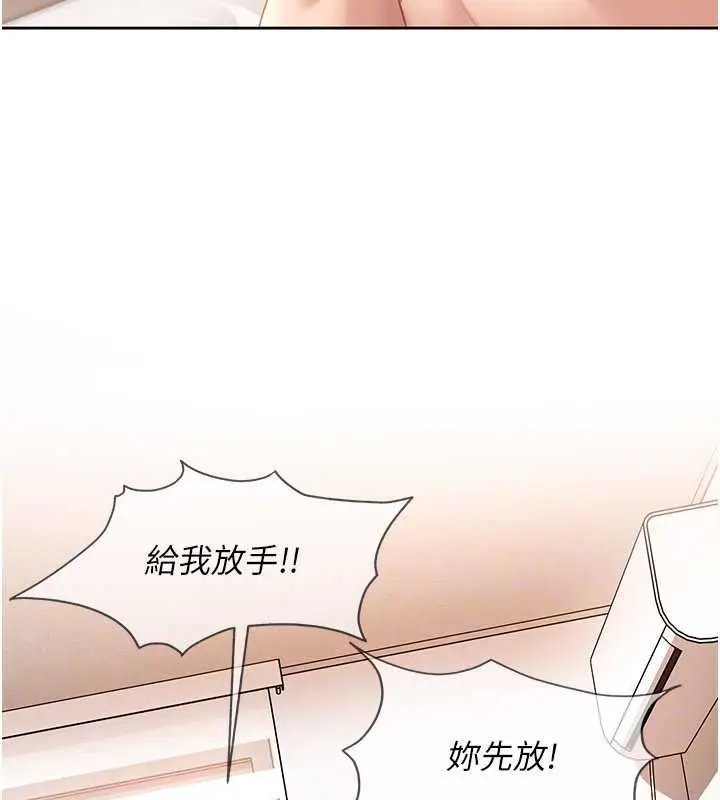 漫画《太妹硬闯成人界》第43话第114张图