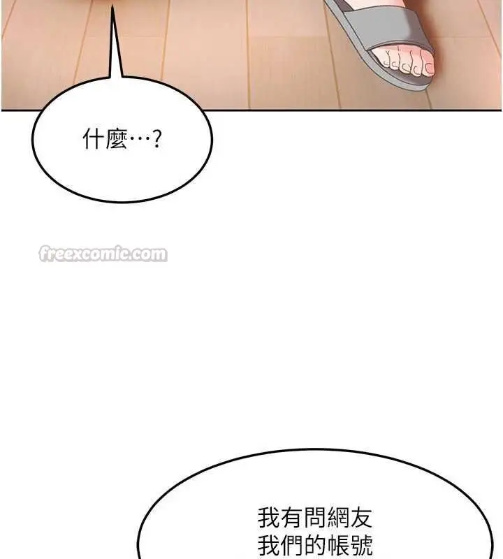 漫画《太妹硬闯成人界》第43话第115张图