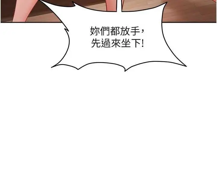 漫画《太妹硬闯成人界》第43话第117张图