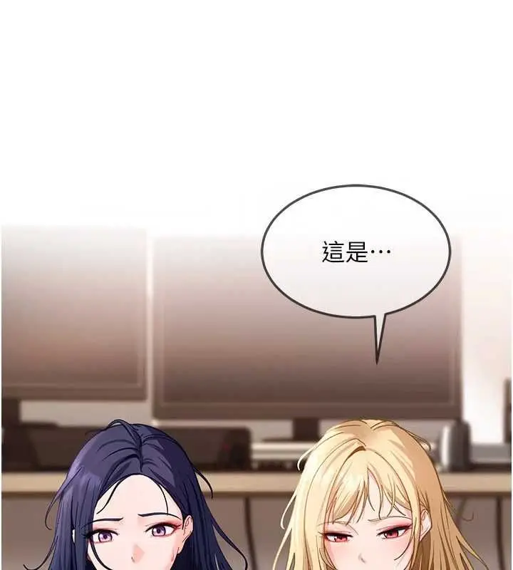 漫画《太妹硬闯成人界》第43话第118张图