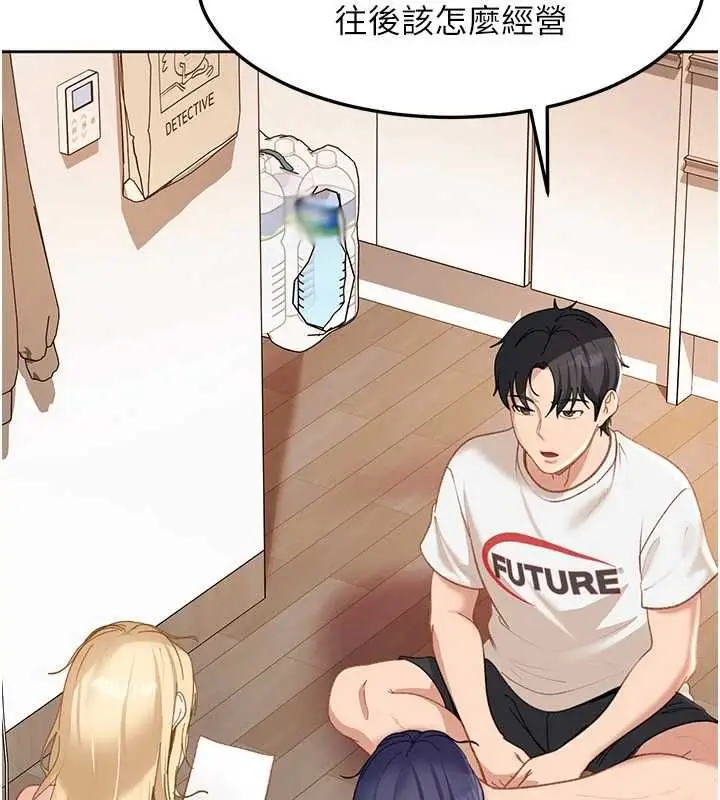 漫画《太妹硬闯成人界》第43话第121张图