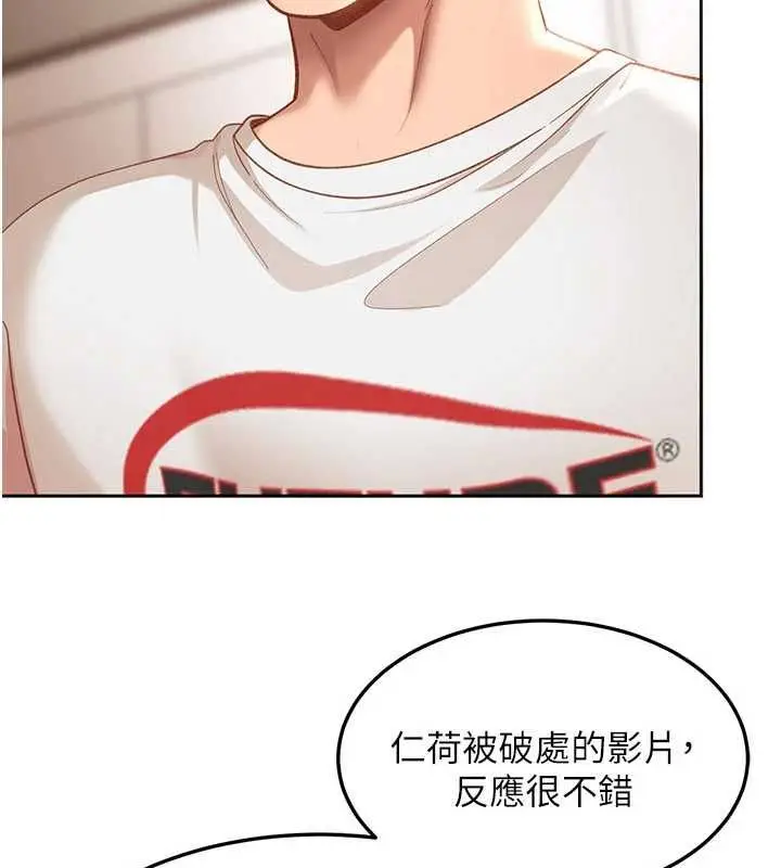 漫画《太妹硬闯成人界》第43话第125张图