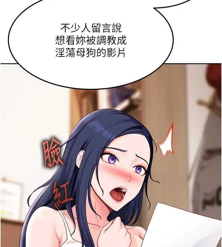 漫画《太妹硬闯成人界》第43话第126张图