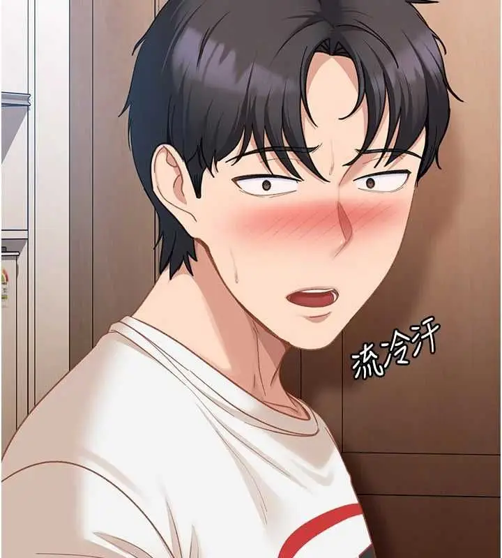 漫画《太妹硬闯成人界》第43话第13张图