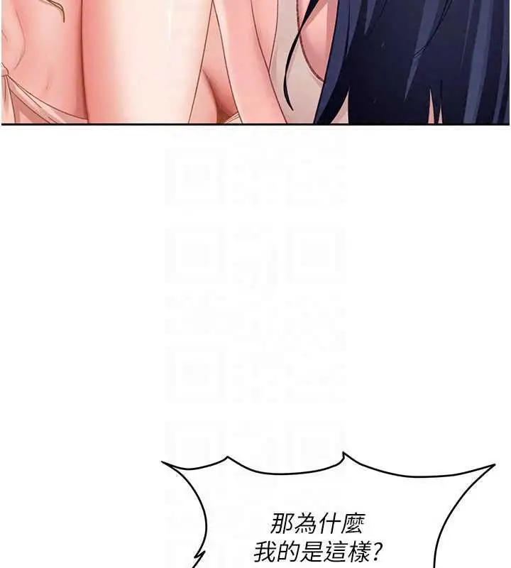 漫画《太妹硬闯成人界》第43话第131张图