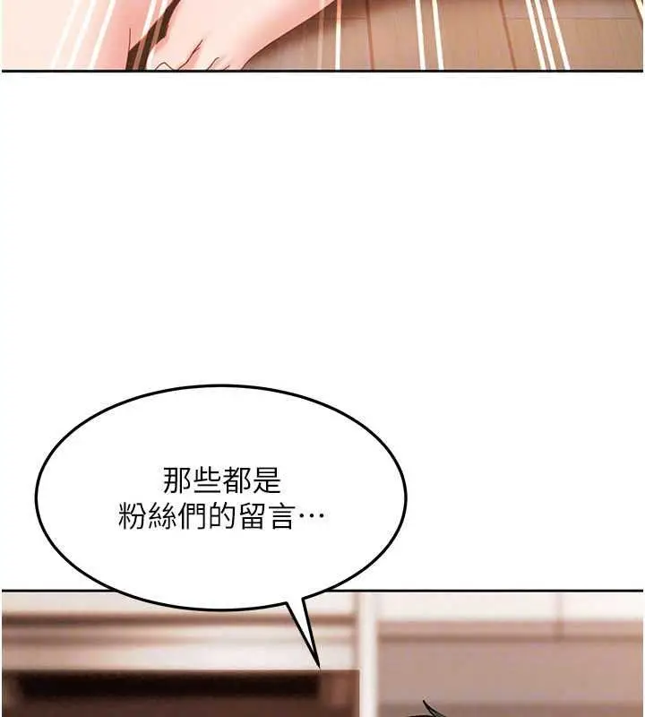 漫画《太妹硬闯成人界》第43话第134张图