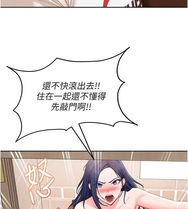 漫画《太妹硬闯成人界》第43话第14张图