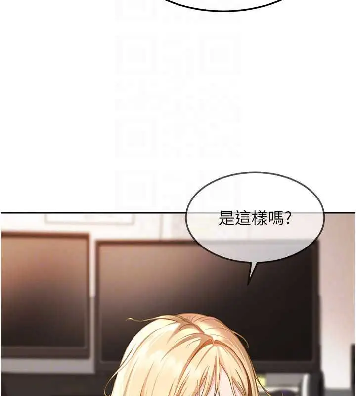 漫画《太妹硬闯成人界》第43话第140张图