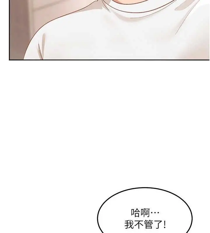 漫画《太妹硬闯成人界》第43话第145张图