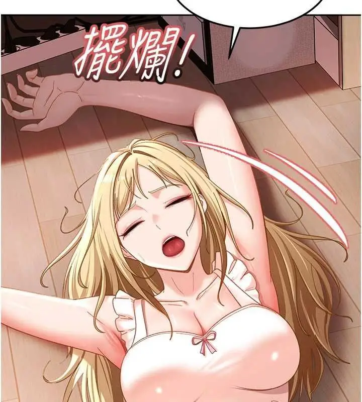 漫画《太妹硬闯成人界》第43话第146张图