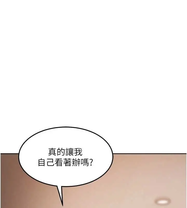 漫画《太妹硬闯成人界》第43话第148张图