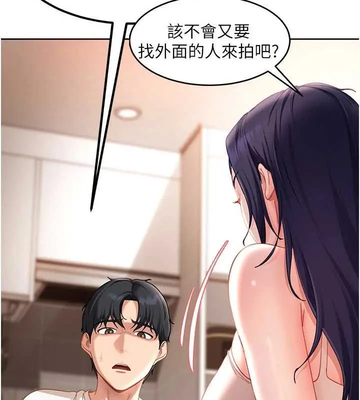 漫画《太妹硬闯成人界》第43话第154张图