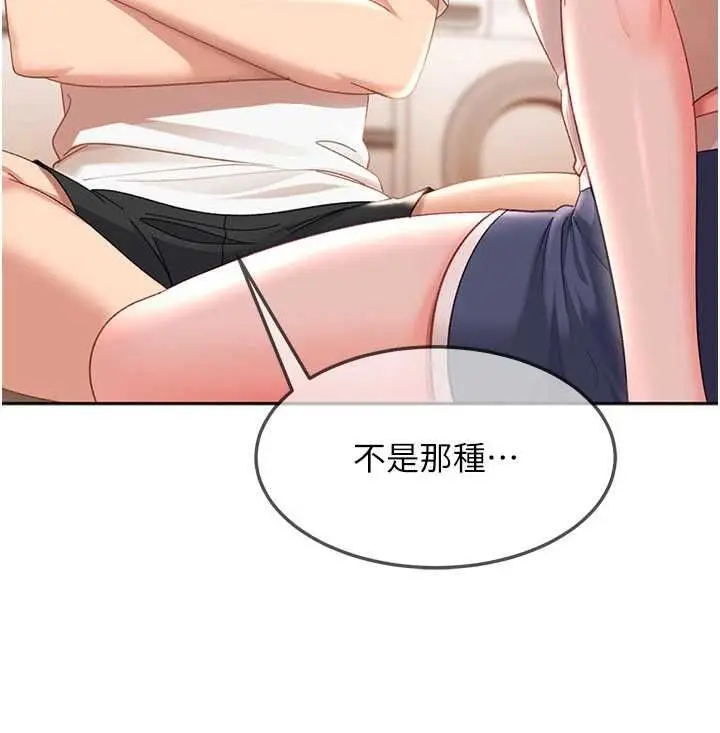 漫画《太妹硬闯成人界》第43话第156张图