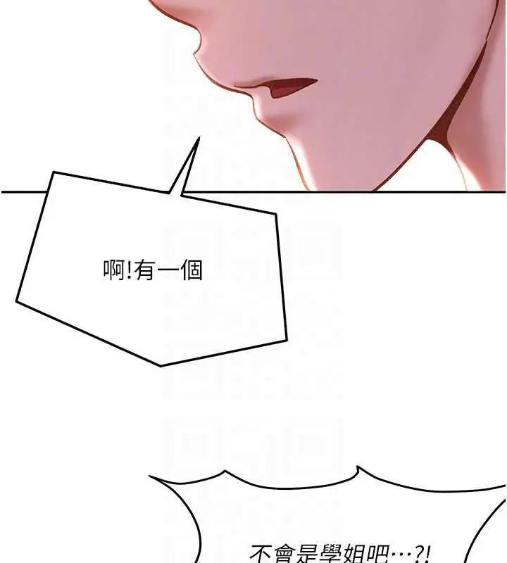 漫画《太妹硬闯成人界》第43话第158张图