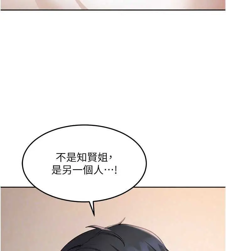 漫画《太妹硬闯成人界》第43话第161张图