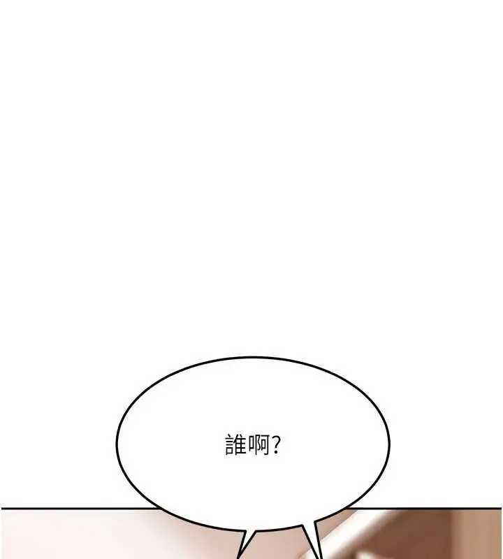 漫画《太妹硬闯成人界》第43话第164张图