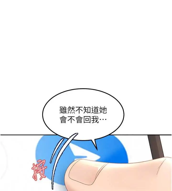 漫画《太妹硬闯成人界》第43话第167张图