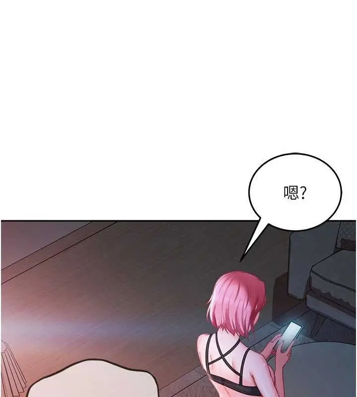 漫画《太妹硬闯成人界》第43话第172张图