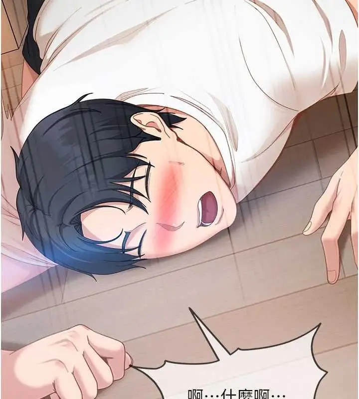 漫画《太妹硬闯成人界》第43话第21张图
