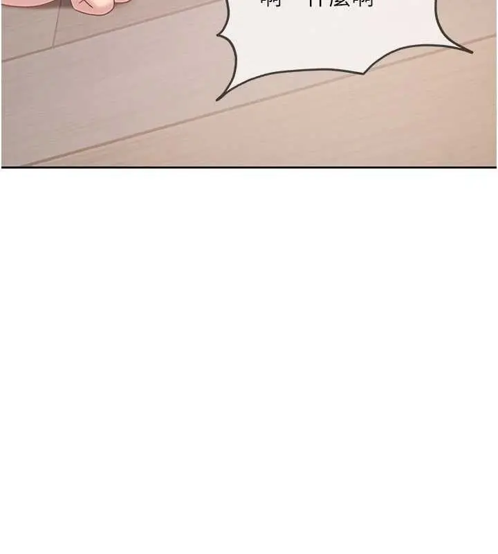 漫画《太妹硬闯成人界》第43话第22张图