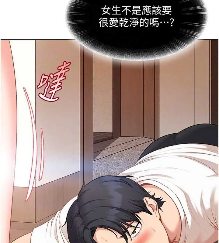 漫画《太妹硬闯成人界》第43话第26张图