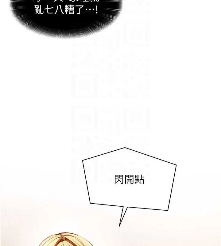 漫画《太妹硬闯成人界》第43话第28张图