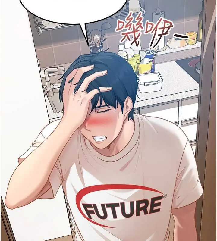 漫画《太妹硬闯成人界》第43话第4张图