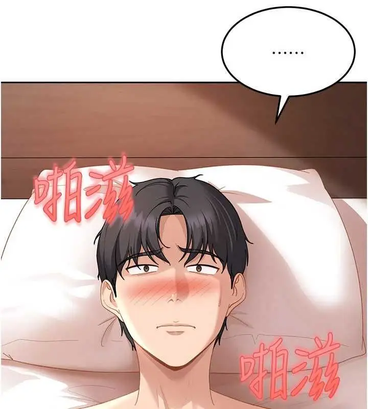 漫画《太妹硬闯成人界》第43话第47张图