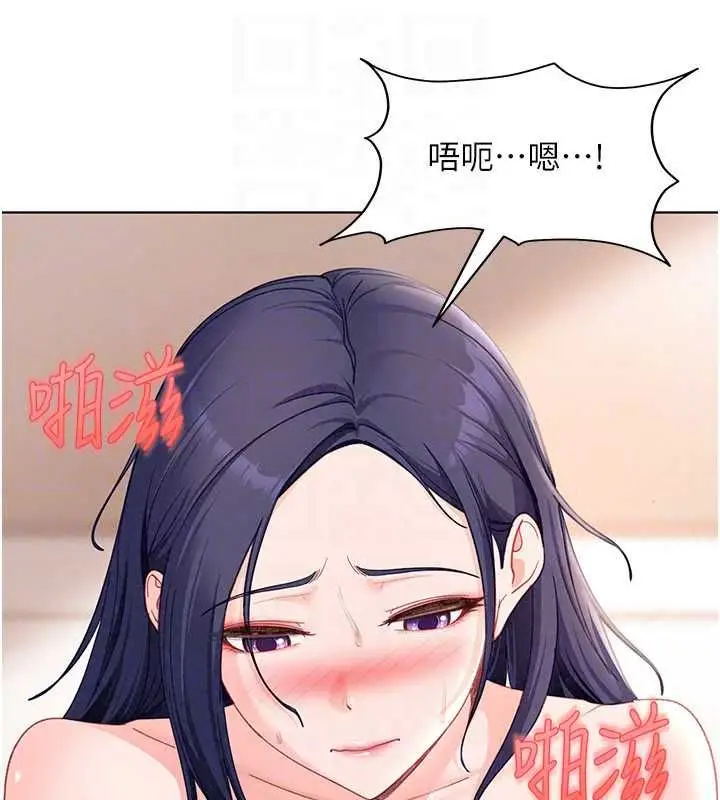 漫画《太妹硬闯成人界》第43话第50张图