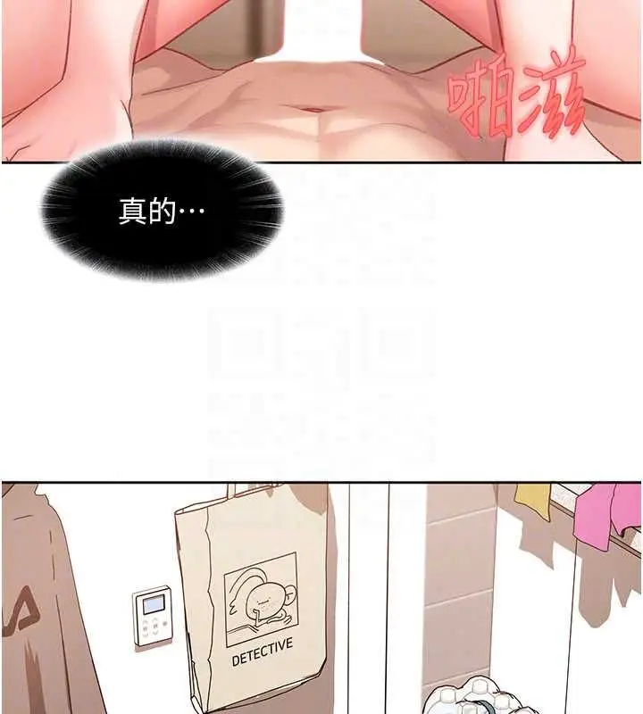 漫画《太妹硬闯成人界》第43话第52张图