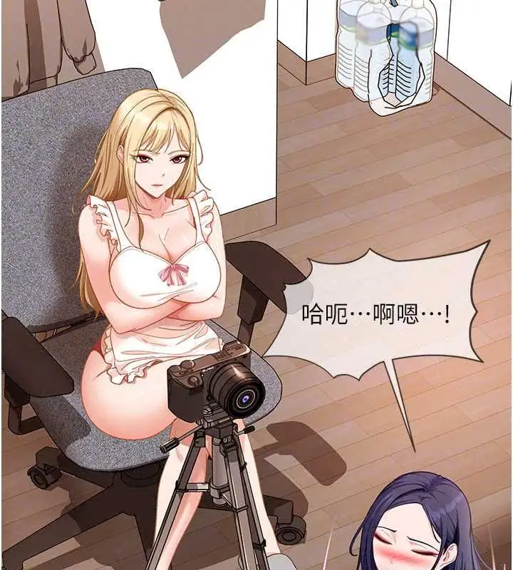 漫画《太妹硬闯成人界》第43话第53张图