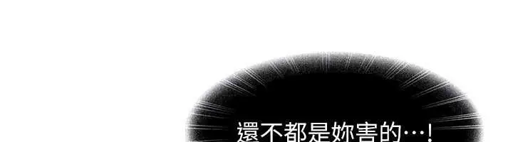 漫画《太妹硬闯成人界》第43话第68张图