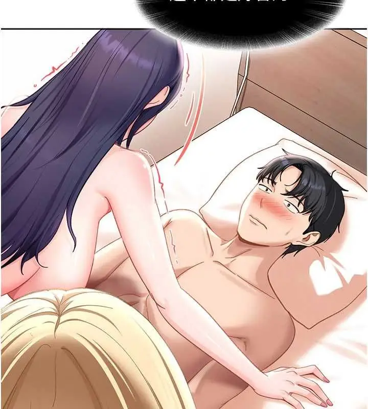 漫画《太妹硬闯成人界》第43话第69张图