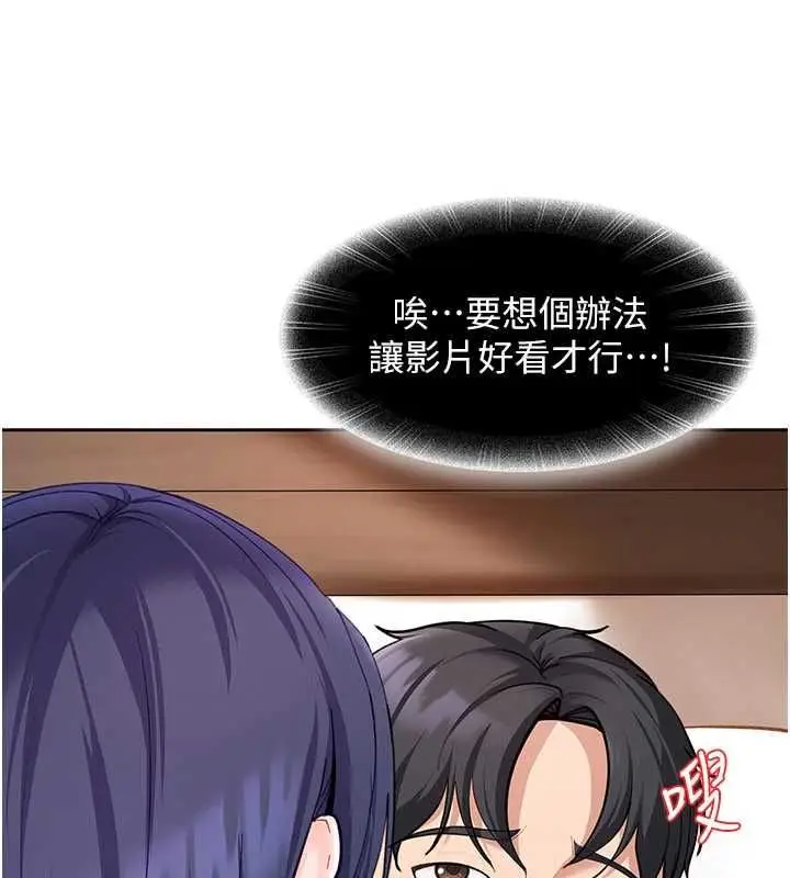 漫画《太妹硬闯成人界》第43话第71张图