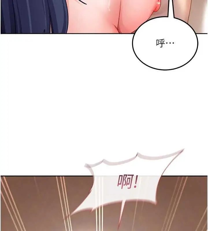 漫画《太妹硬闯成人界》第43话第73张图