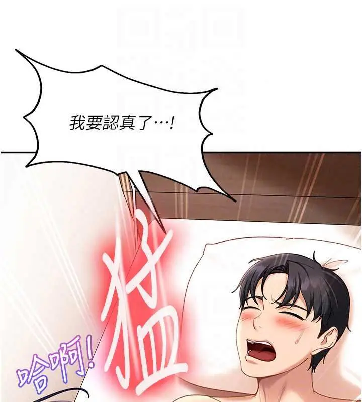 漫画《太妹硬闯成人界》第43话第77张图
