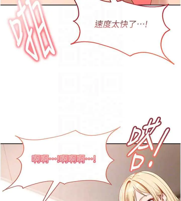 漫画《太妹硬闯成人界》第43话第83张图