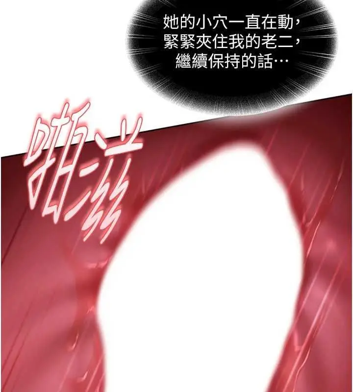 漫画《太妹硬闯成人界》第43话第89张图