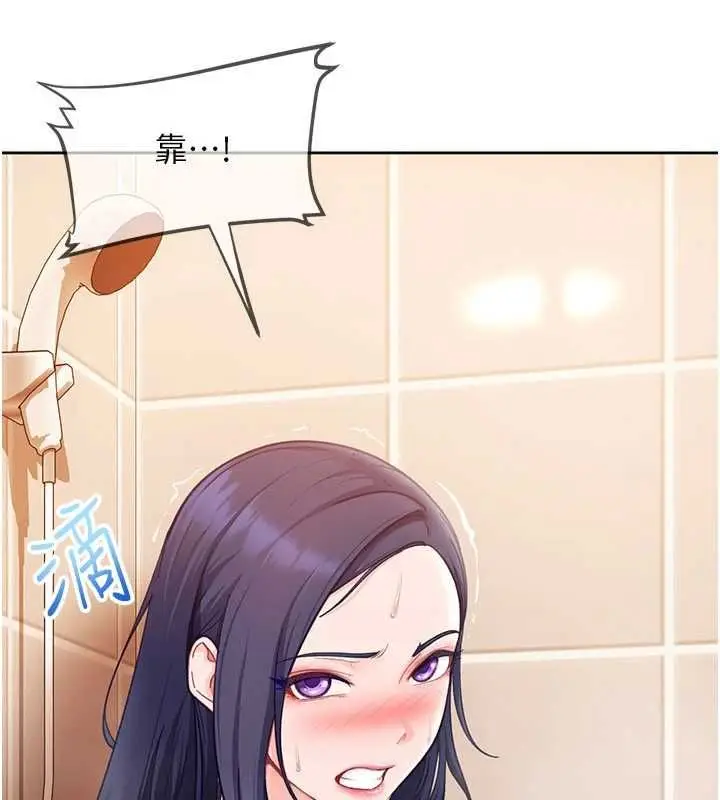 漫画《太妹硬闯成人界》第43话第9张图