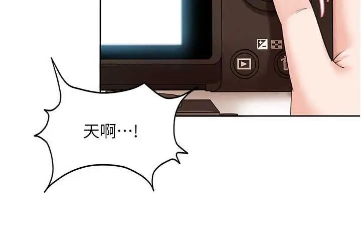 漫画《太妹硬闯成人界》第43话第97张图