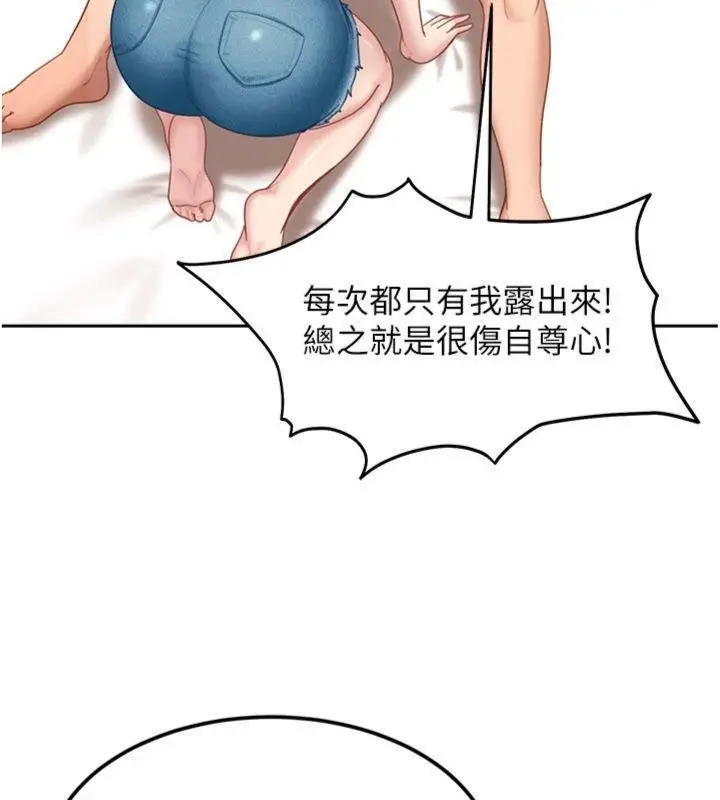 漫画《太妹硬闯成人界》第14话第101张图