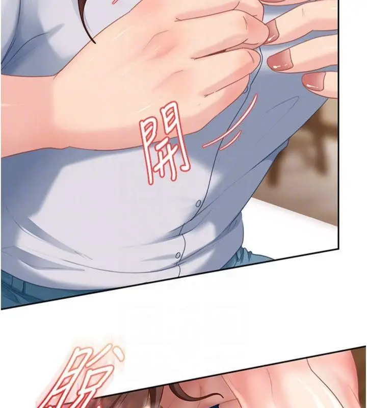 漫画《太妹硬闯成人界》第14话第109张图