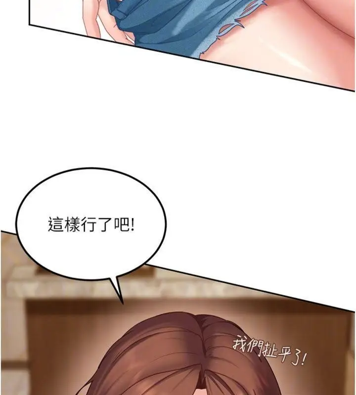 漫画《太妹硬闯成人界》第14话第111张图