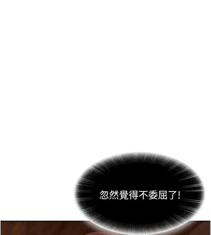 漫画《太妹硬闯成人界》第14话第117张图