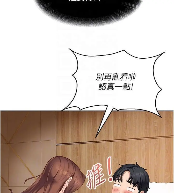 漫画《太妹硬闯成人界》第14话第121张图