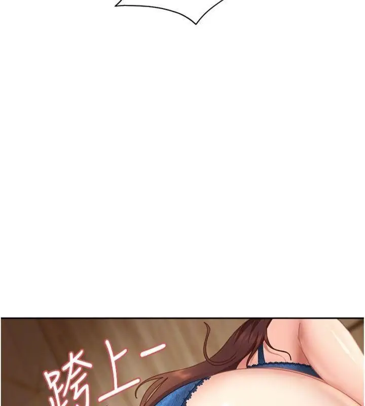 漫画《太妹硬闯成人界》第14话第123张图