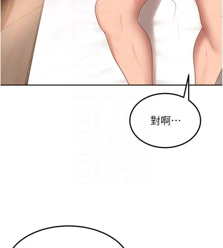 漫画《太妹硬闯成人界》第14话第129张图
